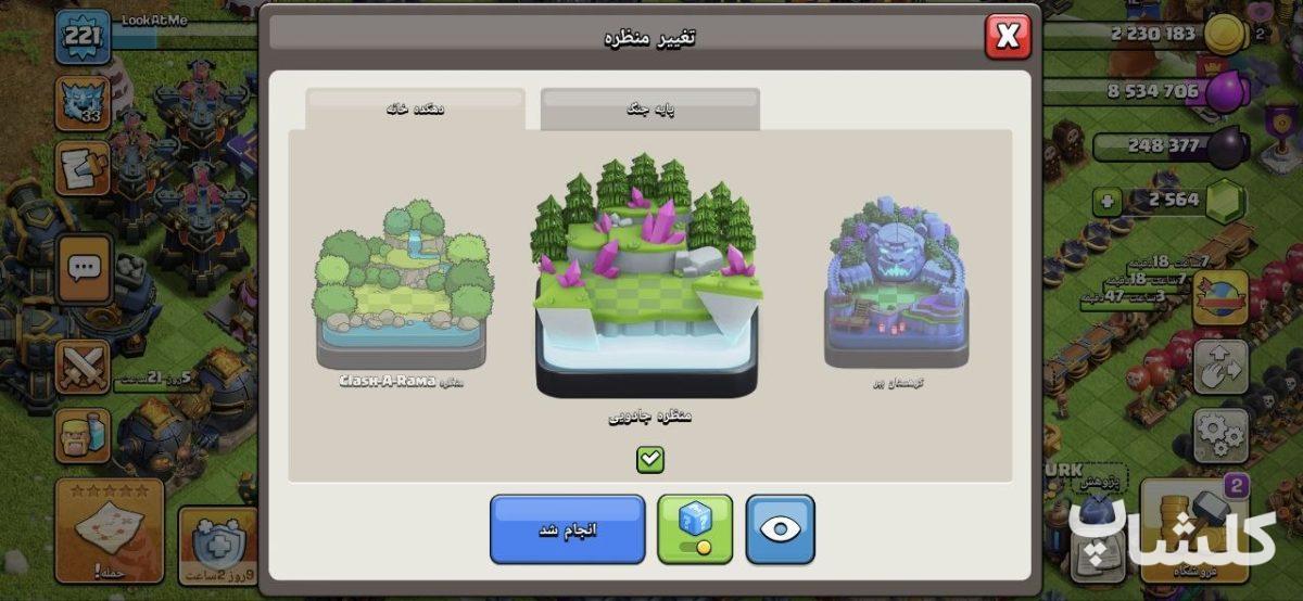 اکانت کلش اف کلنز تان هال 18 لول 221 (کد 241633)