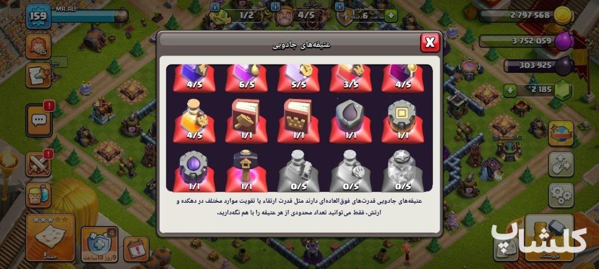 اکانت کلش اف کلنز تان هال 14 لول 159 (کد 241728)