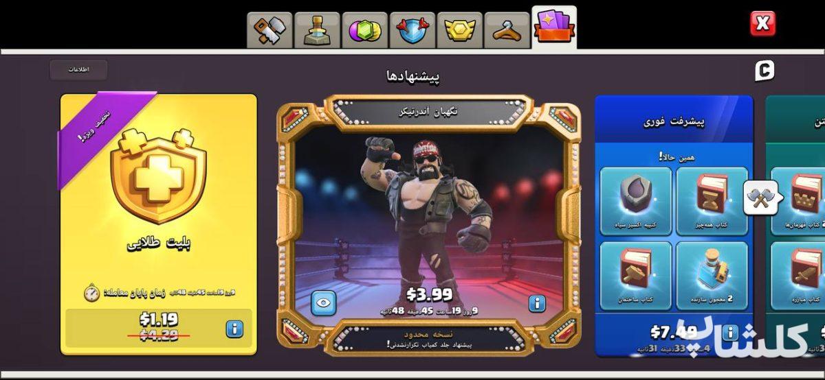 اکانت کلش اف کلنز تان هال 14 لول 146 (کد 241746)