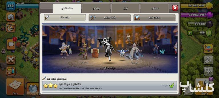 اکانت کلش اف کلنز تان هال 16 لول 172 (کد 241785)