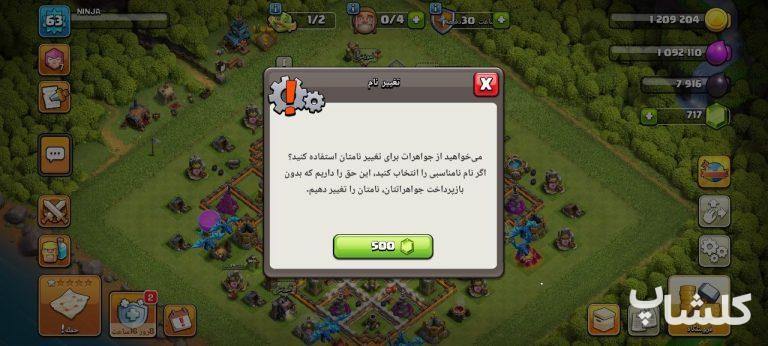 اکانت کلش اف کلنز تان هال 11 لول 63 (کد 241809)