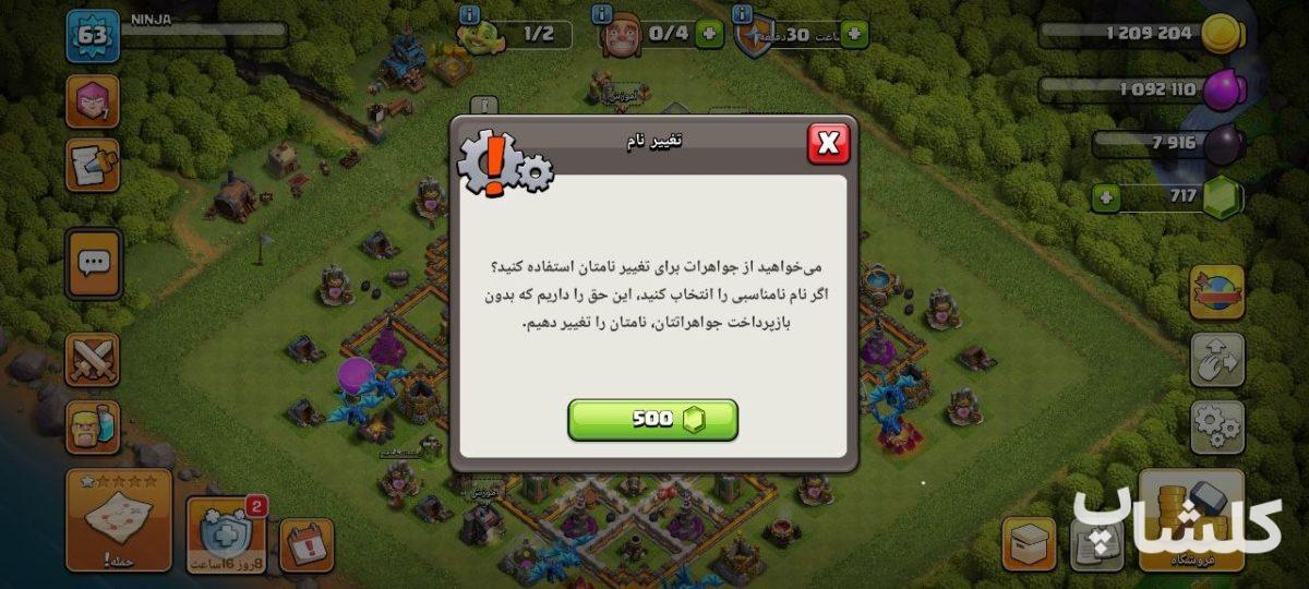 اکانت کلش اف کلنز تان هال 11 لول 63 (کد 241809)