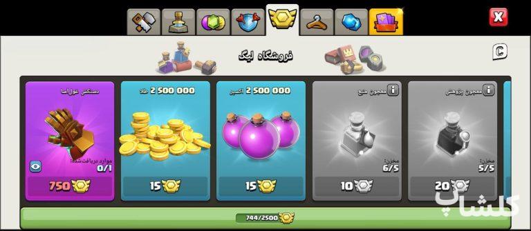 اکانت کلش اف کلنز تان هال 18 لول 194 (کد 241822)