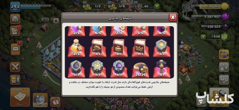 اکانت کلش اف کلنز تان هال 15 لول 243 (کد 241848)