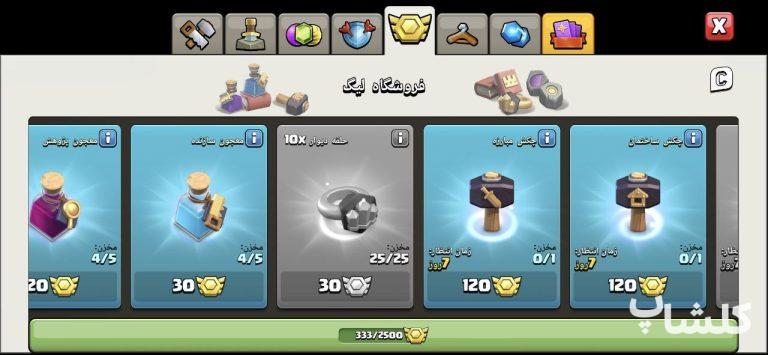 اکانت کلش اف کلنز تان هال 15 لول 243 (کد 241848)