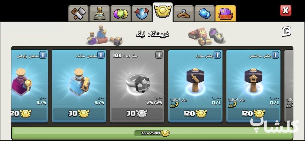 اکانت کلش اف کلنز تان هال 15 لول 243 (کد 241848)