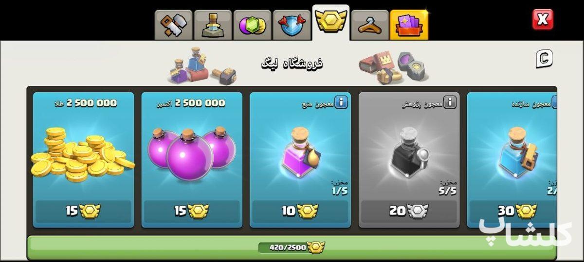اکانت کلش اف کلنز تان هال 15 لول 142 (کد 241855)