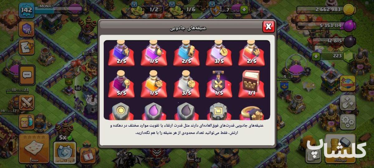 اکانت کلش اف کلنز تان هال 15 لول 142 (کد 241855)