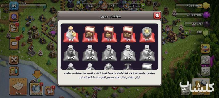 اکانت کلش اف کلنز تان هال 15 لول 115 (کد 241870)