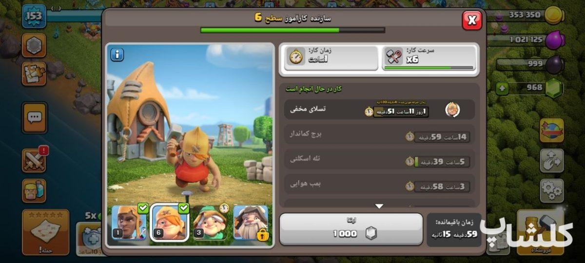 اکانت کلش اف کلنز تان هال 14 لول 153 (کد 241934)