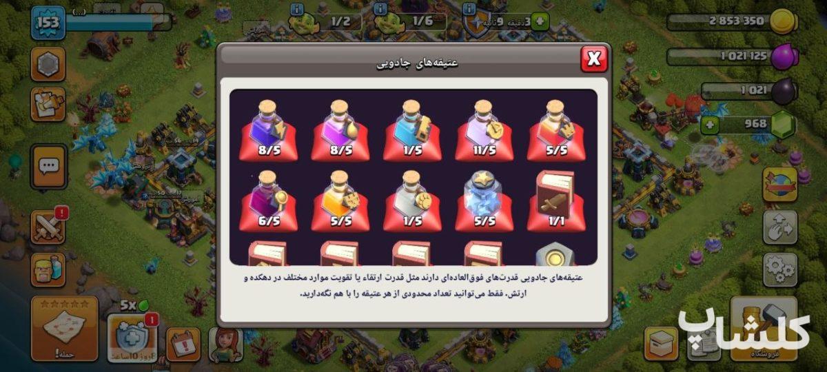 اکانت کلش اف کلنز تان هال 14 لول 153 (کد 241934)