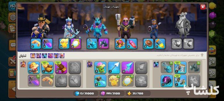 اکانت کلش اف کلنز تان هال 14 لول 153 (کد 241969)