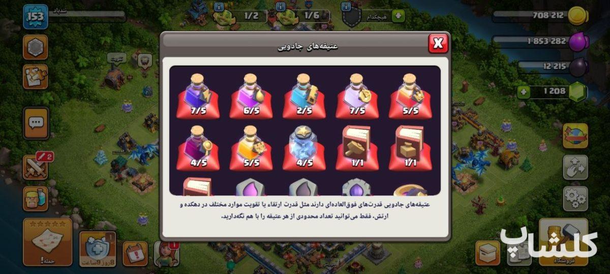 اکانت کلش اف کلنز تان هال 14 لول 153 (کد 241969)