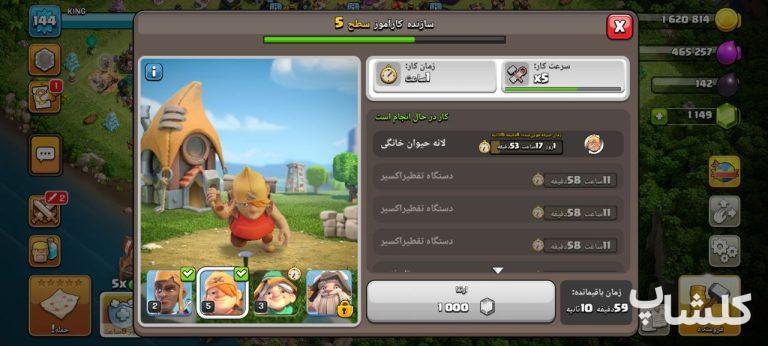 اکانت کلش اف کلنز تان هال 14 لول 144 (کد 241988)