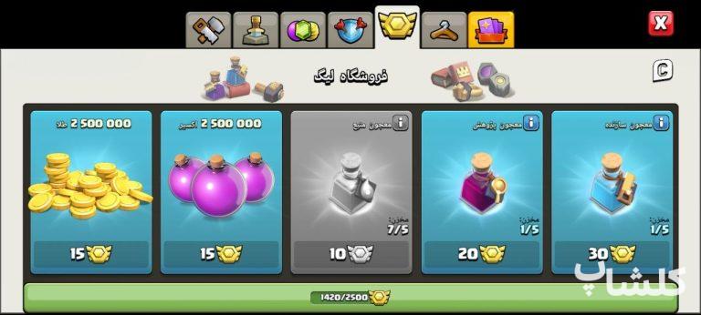 اکانت کلش اف کلنز تان هال 14 لول 143 (کد 242017)
