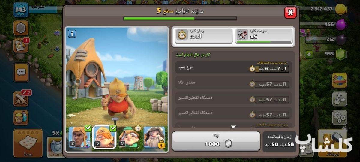 اکانت کلش اف کلنز تان هال 14 لول 143 (کد 242017)