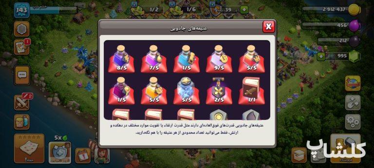 اکانت کلش اف کلنز تان هال 14 لول 143 (کد 242017)