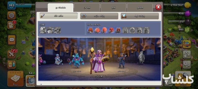 اکانت کلش اف کلنز تان هال 14 لول 143 (کد 242017)
