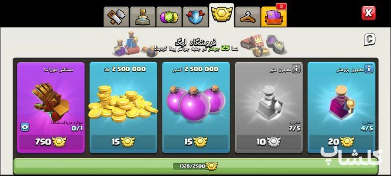 اکانت کلش اف کلنز تان هال 14 لول 147 (کد 242034)