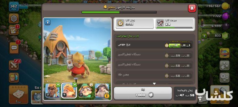 اکانت کلش اف کلنز تان هال 14 لول 147 (کد 242034)