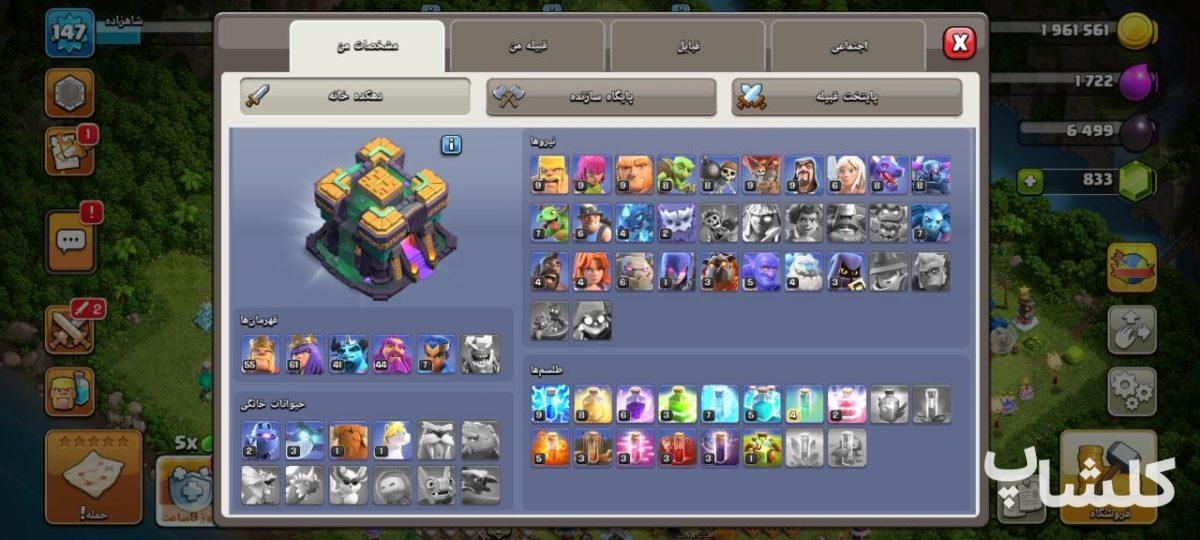 اکانت کلش اف کلنز تان هال 14 لول 147 (کد 242034)