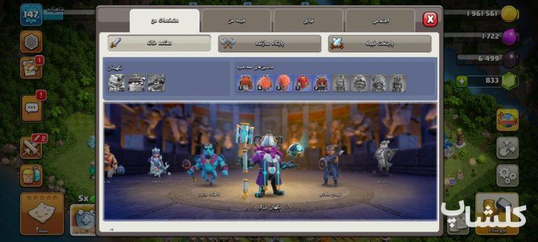 اکانت کلش اف کلنز تان هال 14 لول 147 (کد 242034)