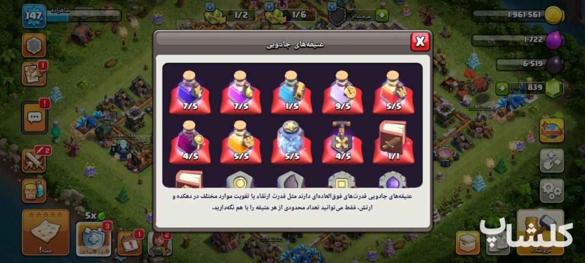 اکانت کلش اف کلنز تان هال 14 لول 147 (کد 242034)