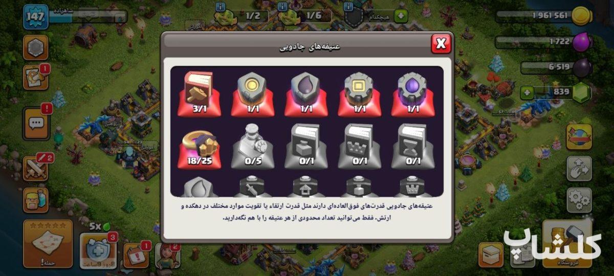 اکانت کلش اف کلنز تان هال 14 لول 147 (کد 242034)