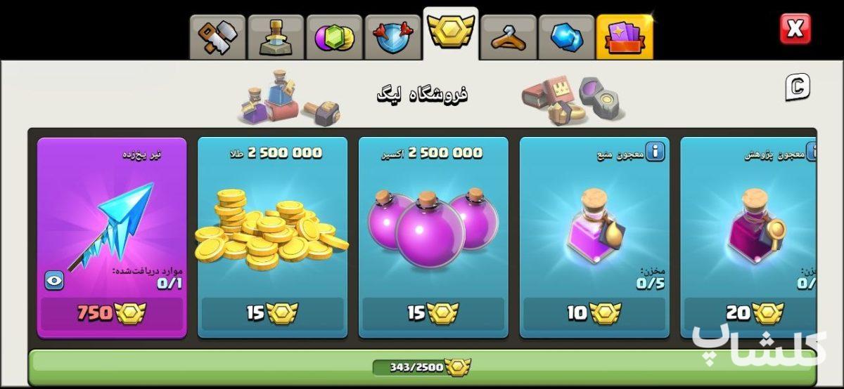 اکانت کلش اف کلنز تان هال 12 لول 157 (کد 242057)