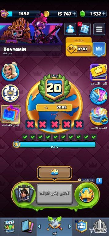 اکانت کلش رویال لول 47 (کد 242102)
