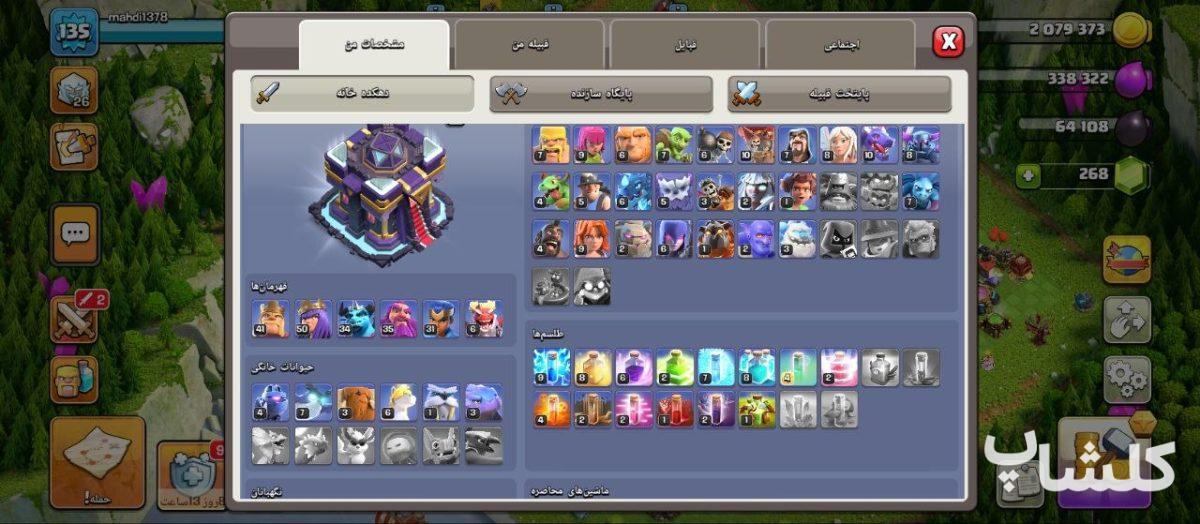 اکانت کلش اف کلنز تان هال 15 لول 136 (کد 242166)