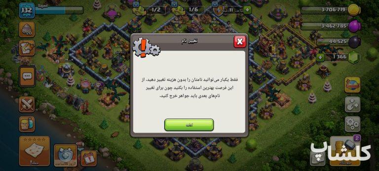 اکانت کلش اف کلنز تان هال 15 لول 132 (کد 242232)