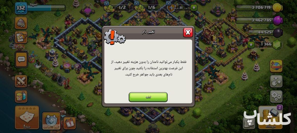 اکانت کلش اف کلنز تان هال 15 لول 132 (کد 242232)