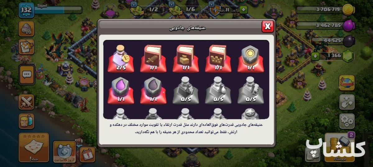 اکانت کلش اف کلنز تان هال 15 لول 132 (کد 242232)