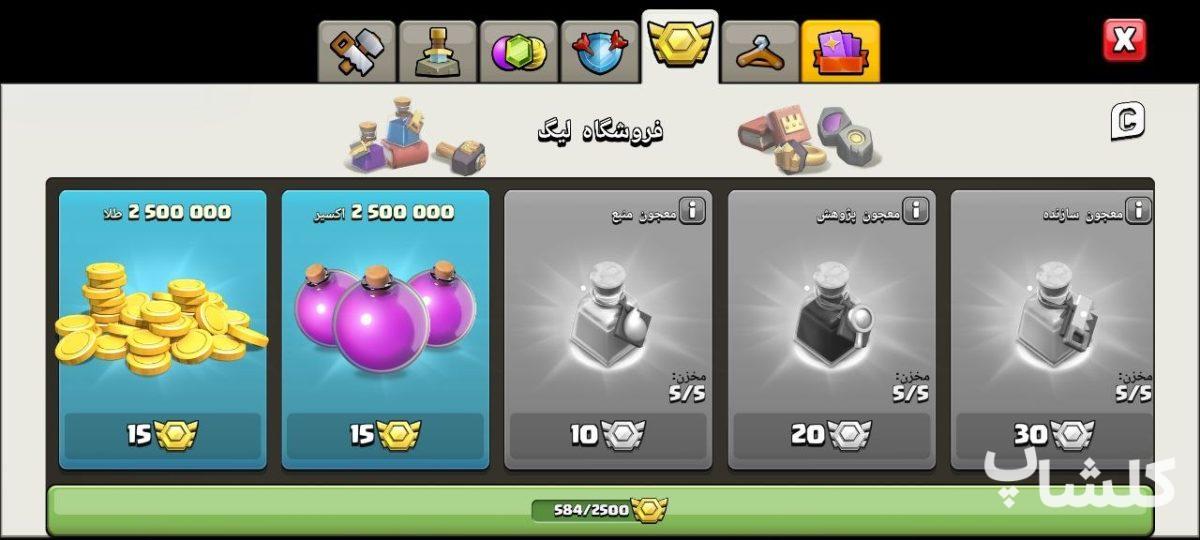 اکانت کلش اف کلنز تان هال 13 لول 124 (کد 242263)