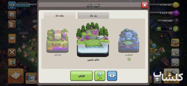 اکانت کلش اف کلنز تان هال 15 لول 154 (کد 242273)