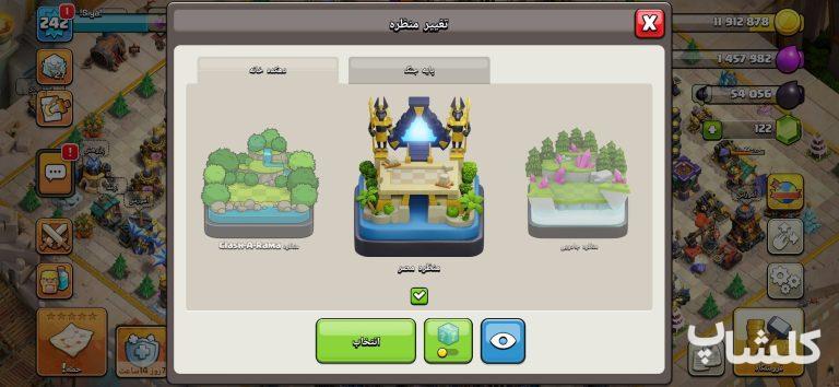 اکانت کلش اف کلنز تان هال 18 لول 242 (کد 242285)