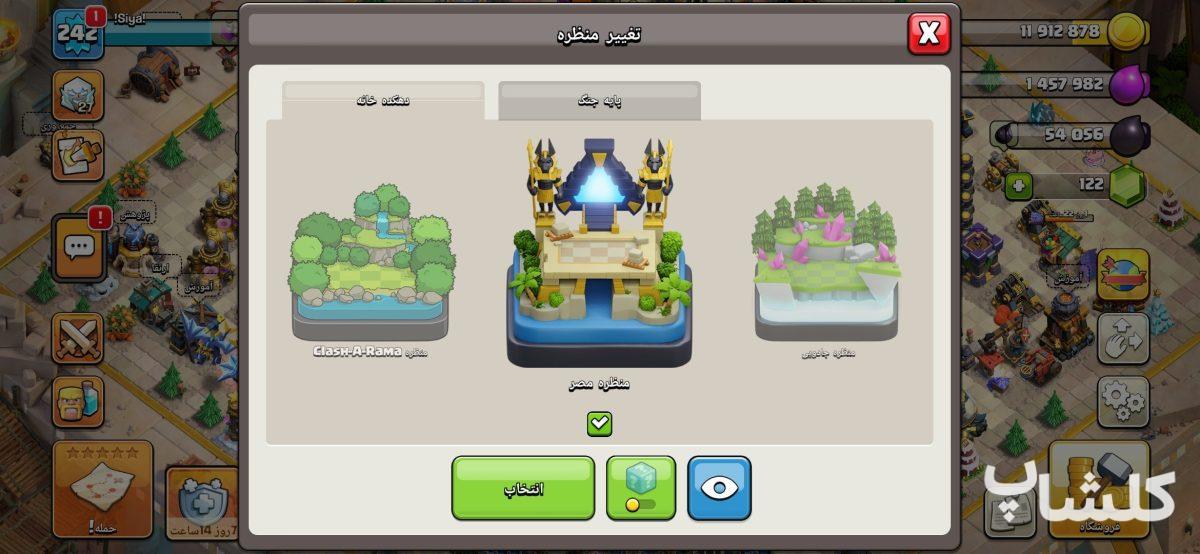 اکانت کلش اف کلنز تان هال 18 لول 242 (کد 242285)