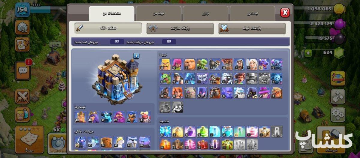 اکانت کلش اف کلنز تان هال 18 لول 154 (کد 242302)