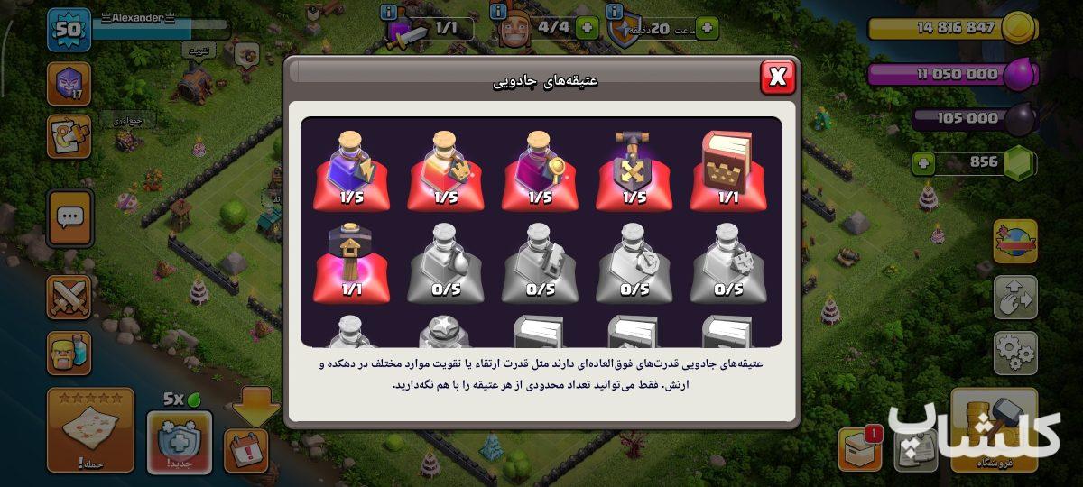 اکانت کلش اف کلنز تان هال 15 لول 50 (کد 242331)