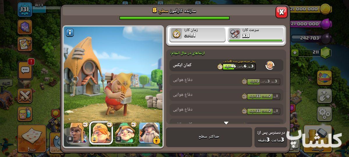 اکانت کلش اف کلنز تان هال 14 لول 131 (کد 242367)