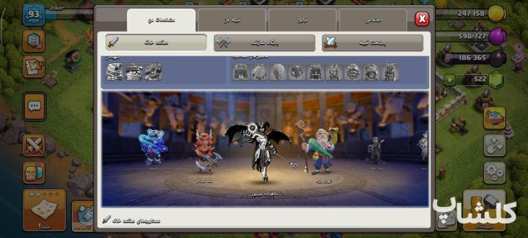 اکانت کلش اف کلنز تان هال 11 لول 93 (کد 242381)
