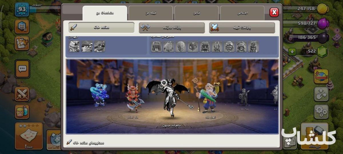 اکانت کلش اف کلنز تان هال 11 لول 93 (کد 242381)