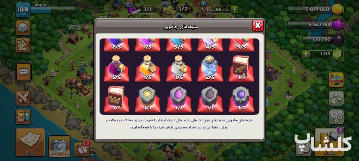 اکانت کلش اف کلنز تان هال 16 لول 184 (کد 242402)
