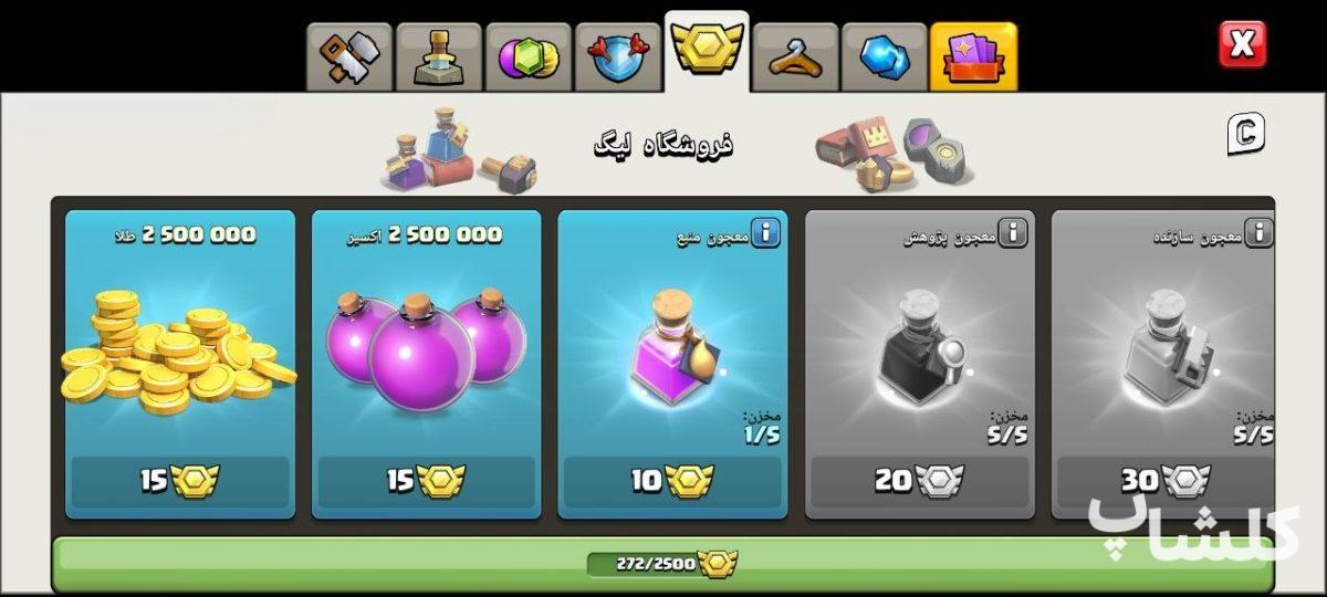 اکانت کلش اف کلنز تان هال 16 لول 184 (کد 242402)