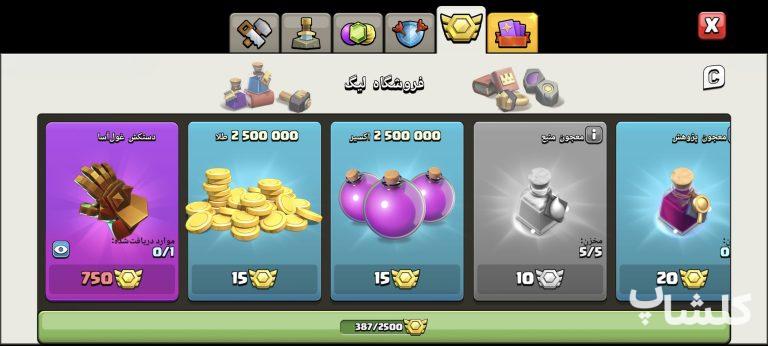 اکانت کلش اف کلنز تان هال 14 لول 133 (کد 242592)