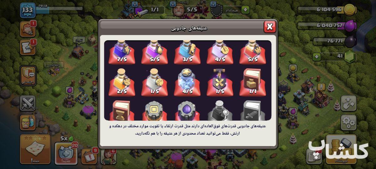 اکانت کلش اف کلنز تان هال 14 لول 133 (کد 242592)