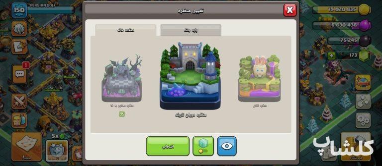 اکانت کلش اف کلنز تان هال 15 لول 151 (کد 242650)