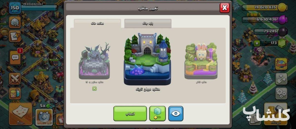اکانت کلش اف کلنز تان هال 15 لول 151 (کد 242650)