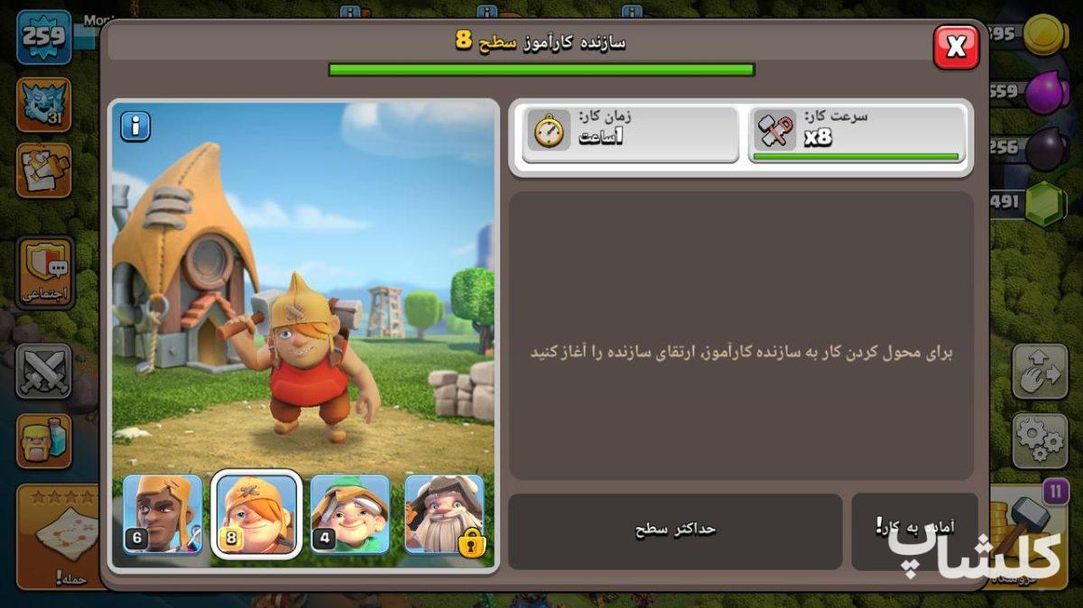 اکانت کلش اف کلنز تان هال 18 لول 259 (کد 242657)